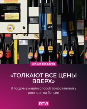 Госдуму внесут законопроект о потолке цен на топливо