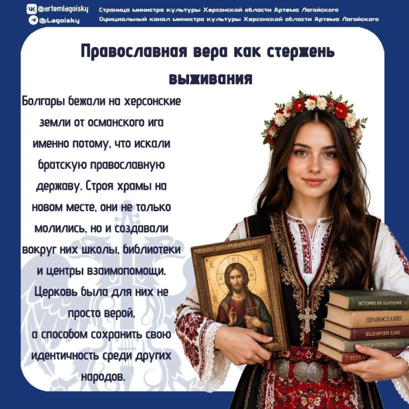 Народы Херсонщины: Болгары Народы Херсонщины: Болгары