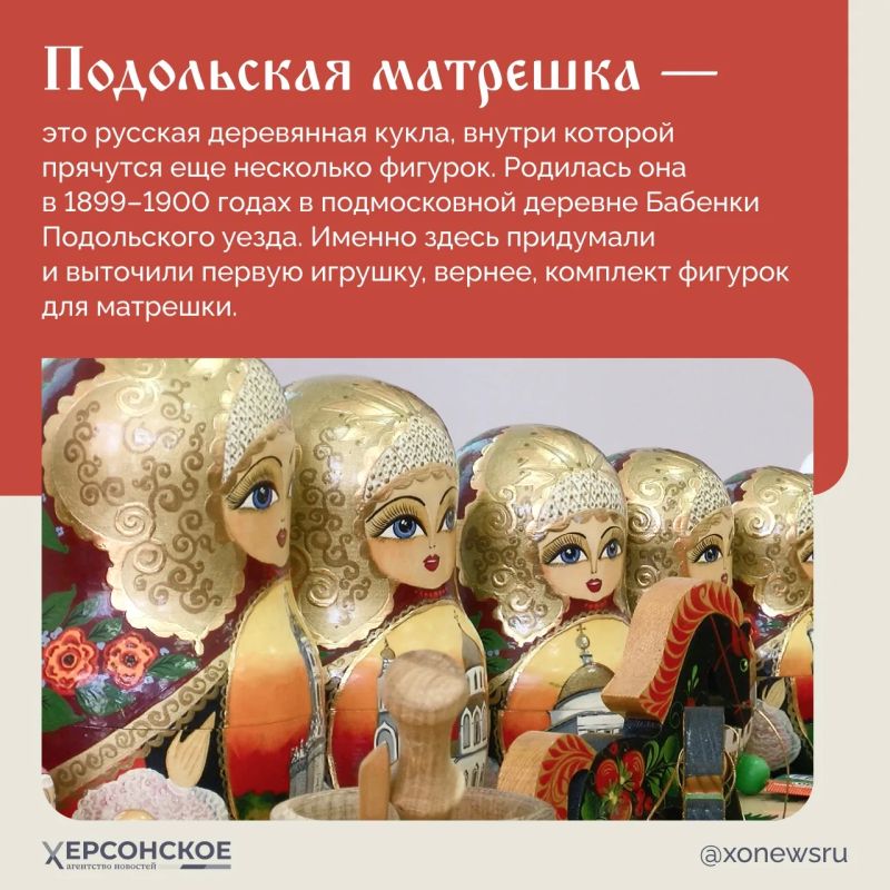 Кто не знает матрешку? Она знаменита во всем мире! Но мало кому известно, что родилась она в Подмосковье — в деревне Бабенки Подольского уезда Кто не знает матрешку? Она знаменита во всем мире! Но мало кому известно, что родилась она в Подмосковье — в деревне Бабенки Подольского уезда