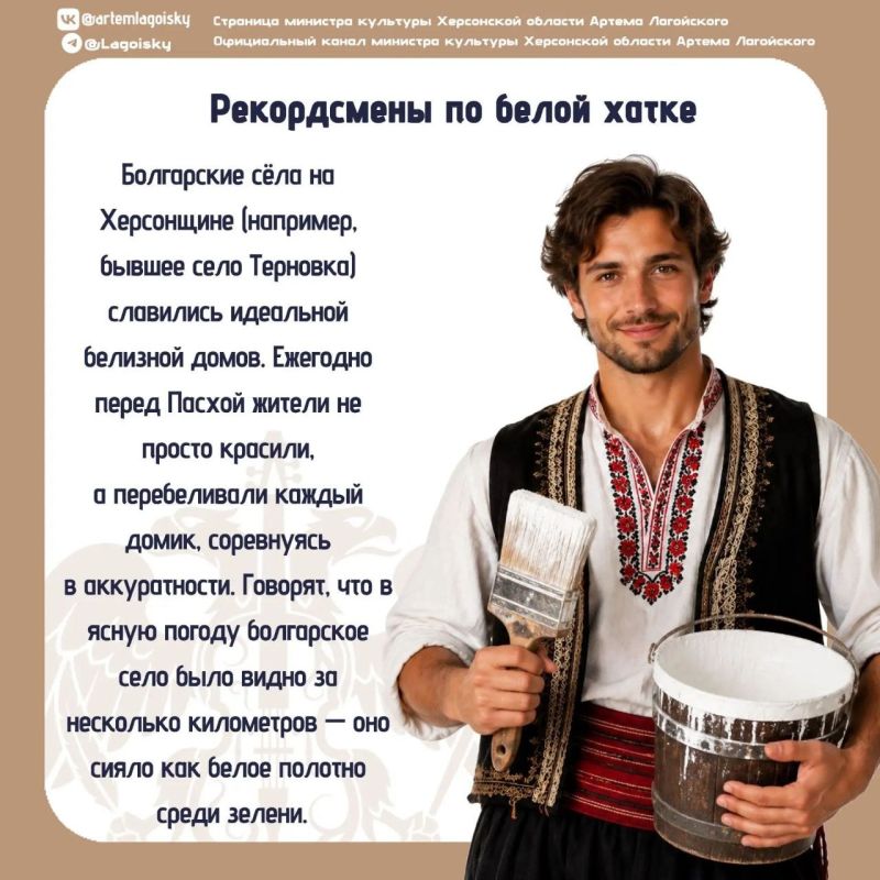 Народы Херсонщины: Болгары Народы Херсонщины: Болгары