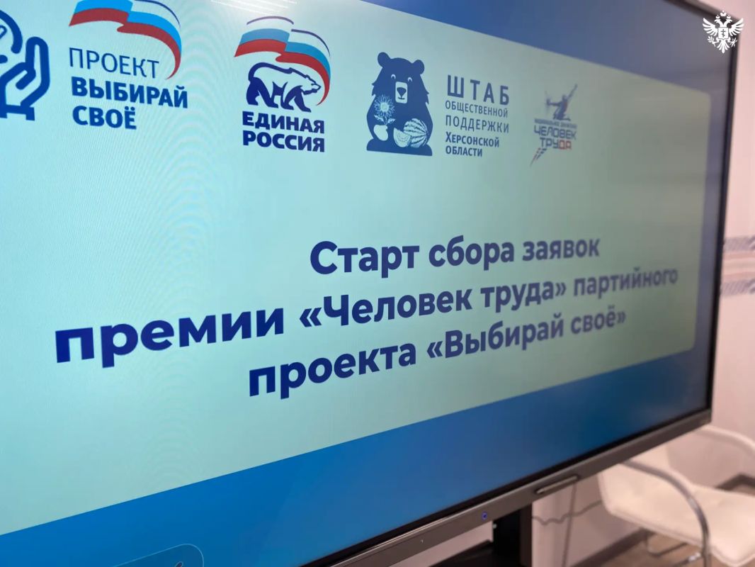В Херсонской области стартовал прием заявок на премию «Человек труда» В Херсонской области стартовал прием заявок на премию «Человек труда»
