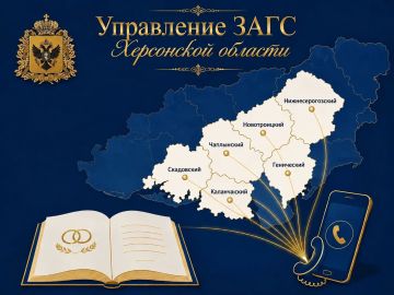 Уважаемые жители Херсонской области!