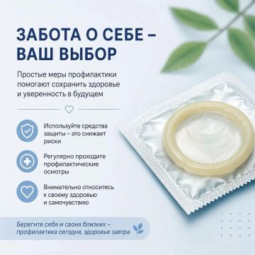 Здоровье — это забота о себе каждый день