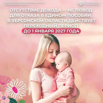 Уважительные причины отсутствия дохода при оформлении единого пособия
