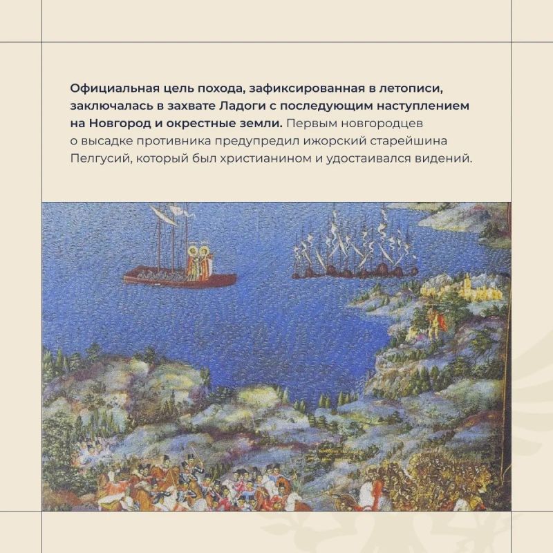 Владимир Сальдо: 15 июля 1240 года новгородскй князь Александр Ярославич разбил западных захватчиков на реке Неве Владимир Сальдо: 15 июля 1240 года новгородскй князь Александр Ярославич разбил западных захватчиков на реке Неве