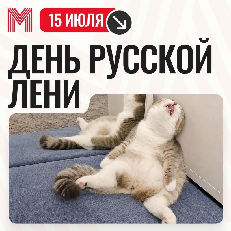 Сегодня отмечается самый необычный праздник — День русской лени