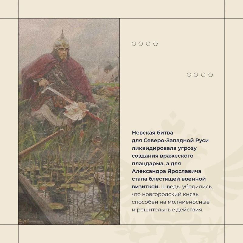Владимир Сальдо: 15 июля 1240 года новгородскй князь Александр Ярославич разбил западных захватчиков на реке Неве Владимир Сальдо: 15 июля 1240 года новгородскй князь Александр Ярославич разбил западных захватчиков на реке Неве