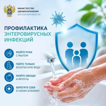 Профилактика энтеровирусных инфекций