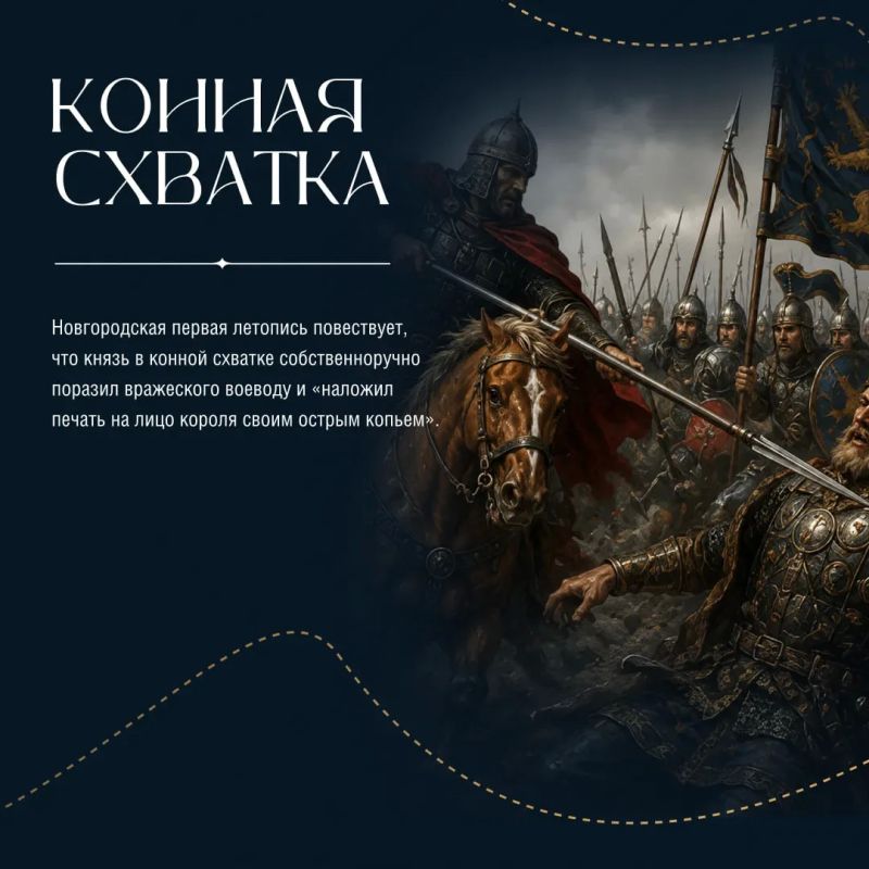 15 июля 1240 года русское войско под командованием новгородского князя Александра Ярославича разгромило шведов в Невской битве 15 июля 1240 года русское войско под командованием новгородского князя Александра Ярославича разгромило шведов в Невской битве