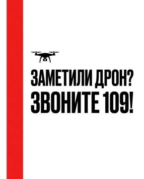 В Херсонской области заработала служба реагирования на угрозы БПЛА
