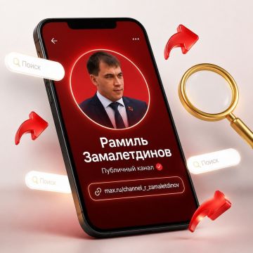 Рамиль Замалетдинов: Дорогие друзья, уважаемые товарищи!