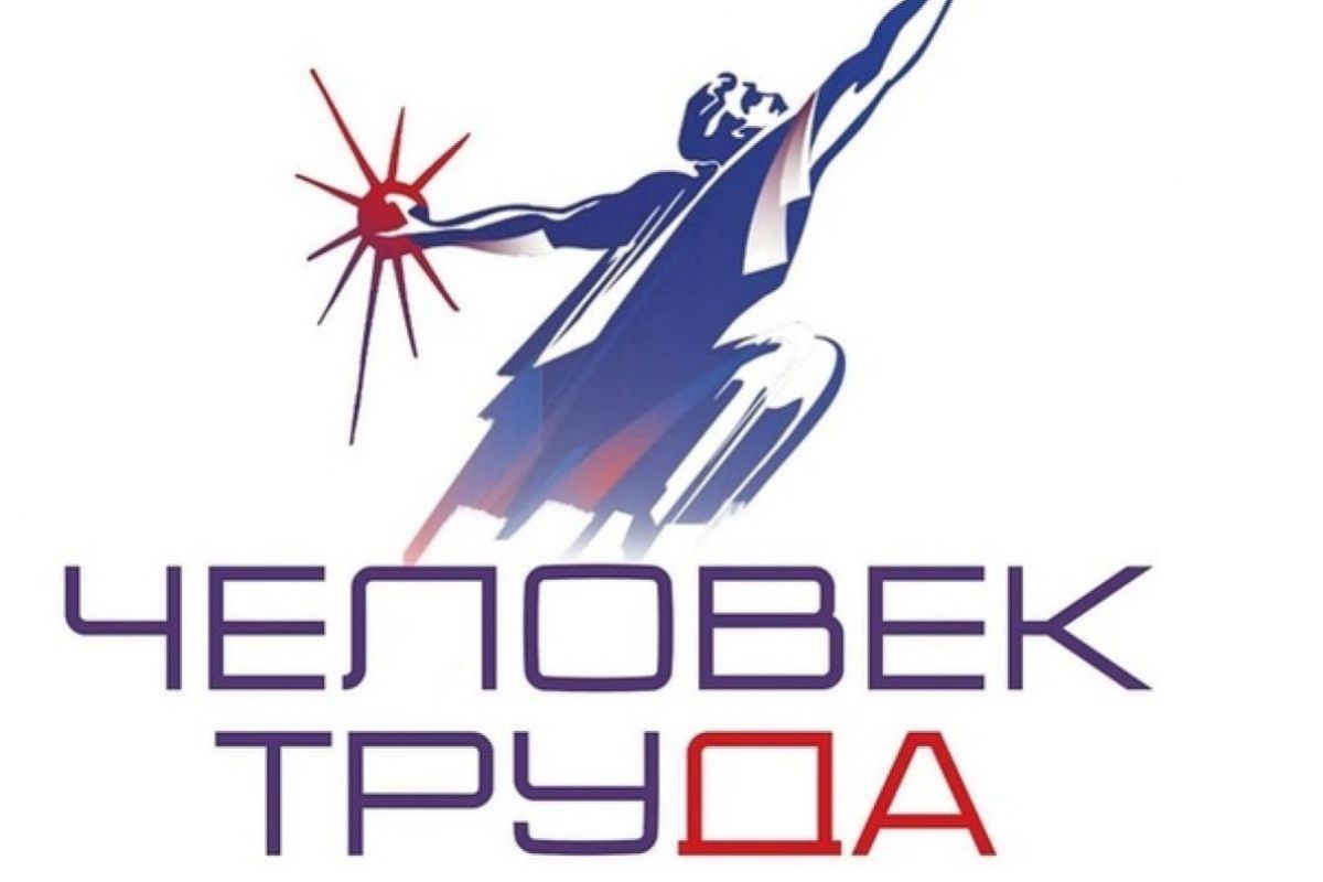 Труд во благо: жители Херсонской области могут побороться за премию «Человек труда»