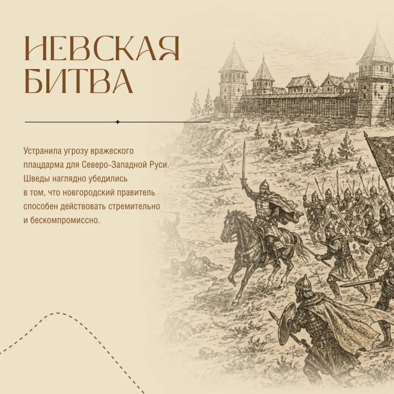 15 июля 1240 года русское войско под командованием новгородского князя Александра Ярославича разгромило шведов в Невской битве 15 июля 1240 года русское войско под командованием новгородского князя Александра Ярославича разгромило шведов в Невской битве