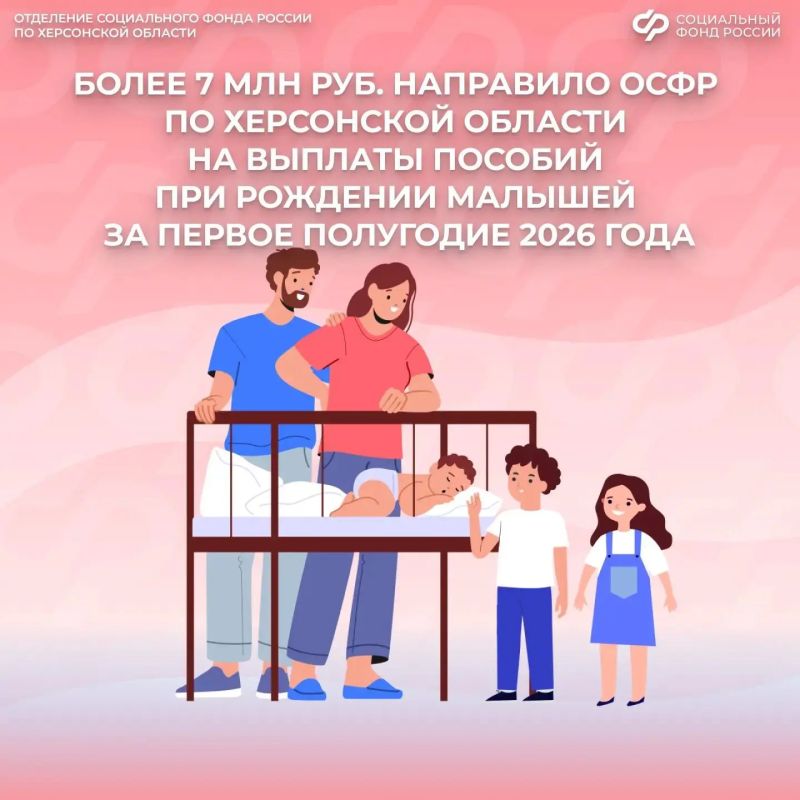 Получите единовременную выплату от СФР после рождения малыша