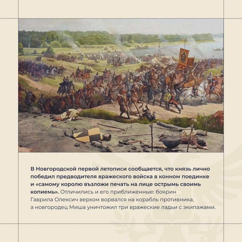 Владимир Сальдо: 15 июля 1240 года новгородскй князь Александр Ярославич разбил западных захватчиков на реке Неве Владимир Сальдо: 15 июля 1240 года новгородскй князь Александр Ярославич разбил западных захватчиков на реке Неве