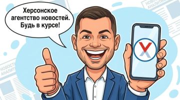Помните комиксы про нашего Министра?