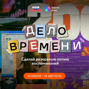 Невероятно, но факт: сегодняшний день завтра станет историей