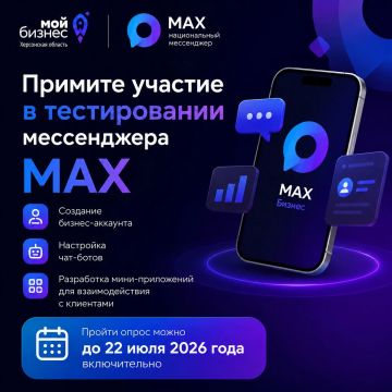 Центр «Мой бизнес» Херсонской области информирует: