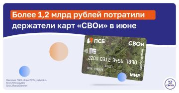 В июне клиенты ПСБ в Донбассе и Новороссии совершили свыше 1 млн безналичных операций по картам «СВОи»