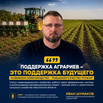 Развитие семеноводства — это важный шаг для укрепления аграрного потенциала Херсонской области