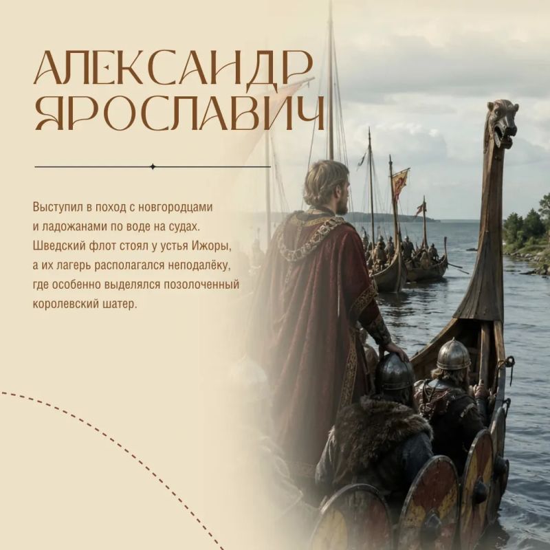 15 июля 1240 года русское войско под командованием новгородского князя Александра Ярославича разгромило шведов в Невской битве 15 июля 1240 года русское войско под командованием новгородского князя Александра Ярославича разгромило шведов в Невской битве