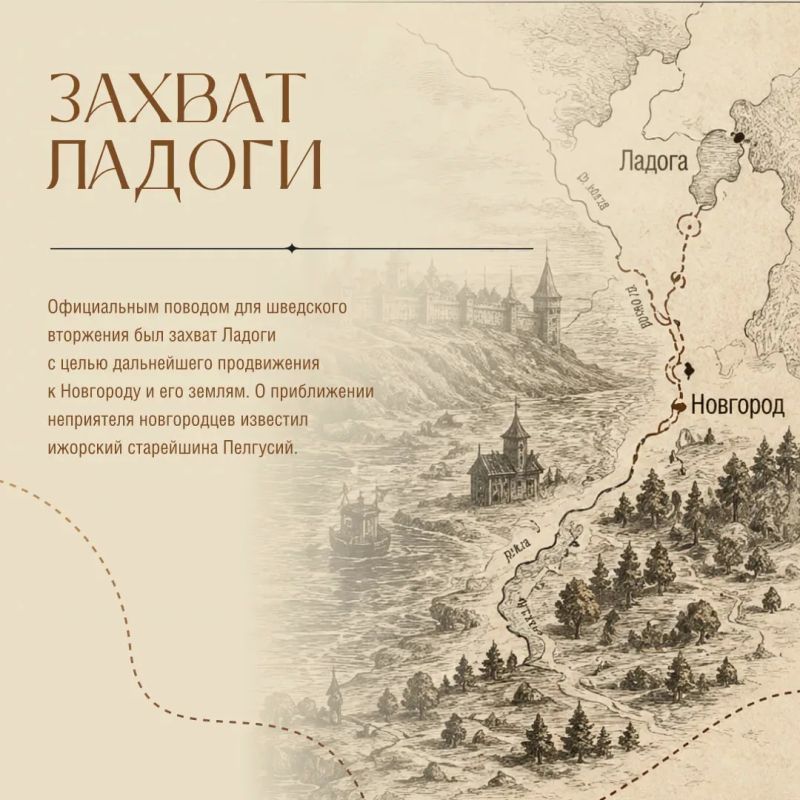 15 июля 1240 года русское войско под командованием новгородского князя Александра Ярославича разгромило шведов в Невской битве 15 июля 1240 года русское войско под командованием новгородского князя Александра Ярославича разгромило шведов в Невской битве