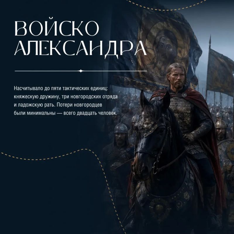 15 июля 1240 года русское войско под командованием новгородского князя Александра Ярославича разгромило шведов в Невской битве 15 июля 1240 года русское войско под командованием новгородского князя Александра Ярославича разгромило шведов в Невской битве
