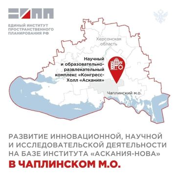В Чаплинском округе планируют построить конгресс-холл «Аскания»