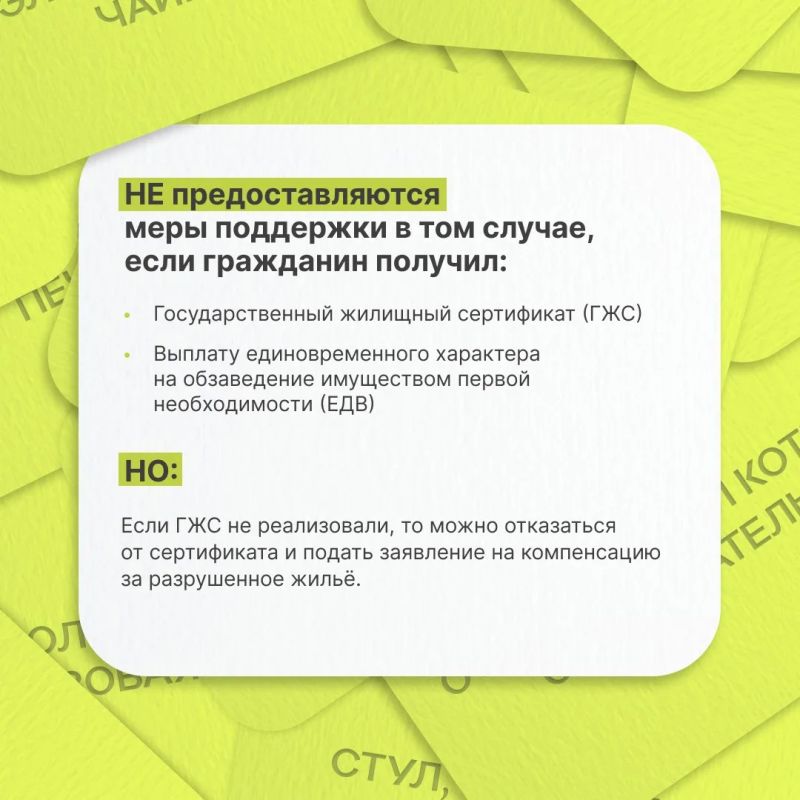 Как оформить выплаты за утраченное жильё и повреждённое имущество первой необходимости? Как оформить выплаты за утраченное жильё и повреждённое имущество первой необходимости?