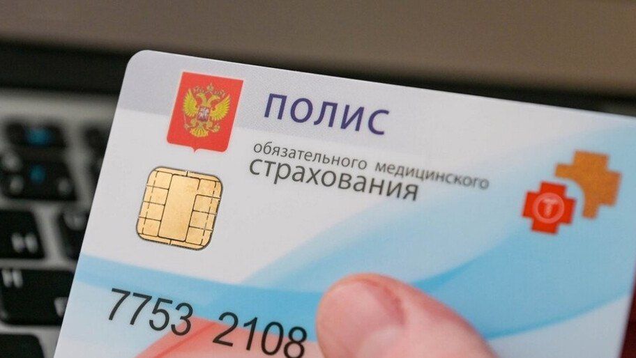Жителям Херсонской области посоветовали брать с собой в отпуск полис ОМС