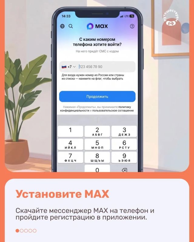 Заселение в гостиницу стало быстрее и проще! Теперь достаточно открыть мессенджер MAX Заселение в гостиницу стало быстрее и проще! Теперь достаточно открыть мессенджер MAX