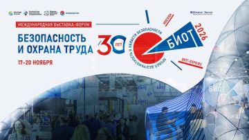 Выставка-форум «Безопасность и охрана труда» пройдет в Москве в ноябре