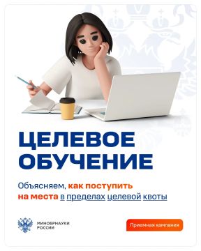 Приемная кампания – 2026: целевое обучение в вузе по образовательным программам высшего образования