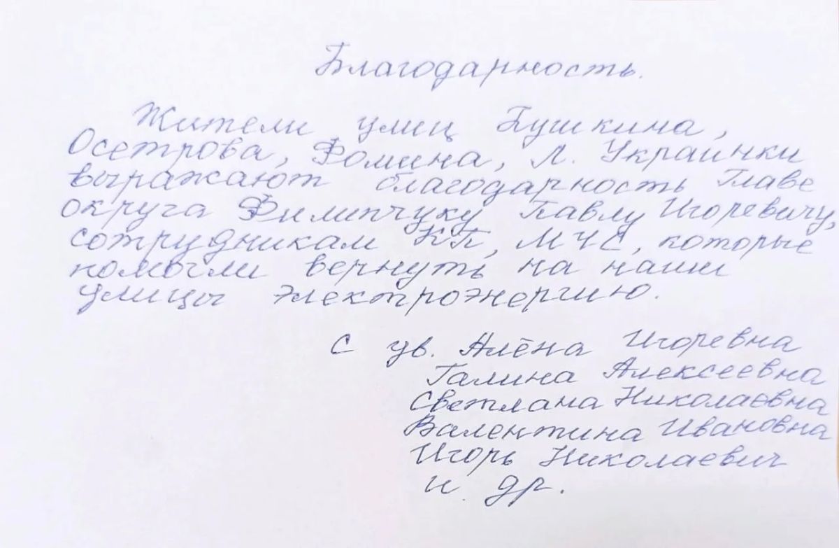 Благодарности пост. Напоминим, что во время рабочего объезда территории города Каховка глава Каховского округа Павел Филипчук заметил упавшую ветку на улице Пушкина, которая застряла на проводах