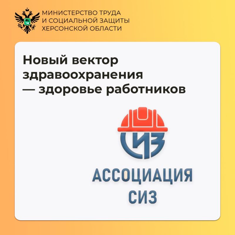 Новый вектор здравоохранения — здоровье работников