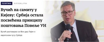 Президент Сербии отказался подписывать итоговую декларацию саммита «Украина - Юго-Восточная Европа», который прошёл в Киеве