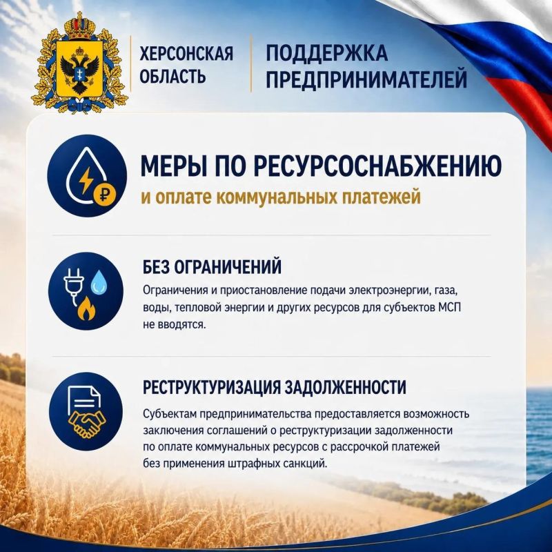 Бизнесу Херсонской области помогут адаптироваться: новые меры поддержки Бизнесу Херсонской области помогут адаптироваться: новые меры поддержки