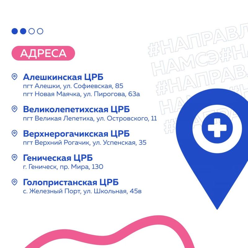 Уважаемые жители Херсонской области! Уважаемые жители Херсонской области!