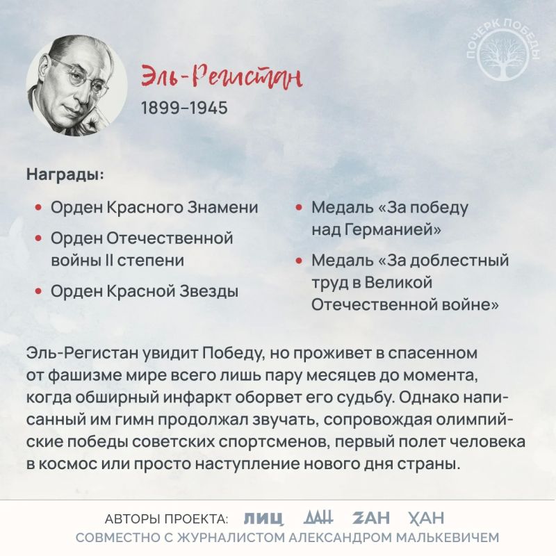 «Почерк Победы». «Всесоюзный» выпуск №10 «Почерк Победы». «Всесоюзный» выпуск №10