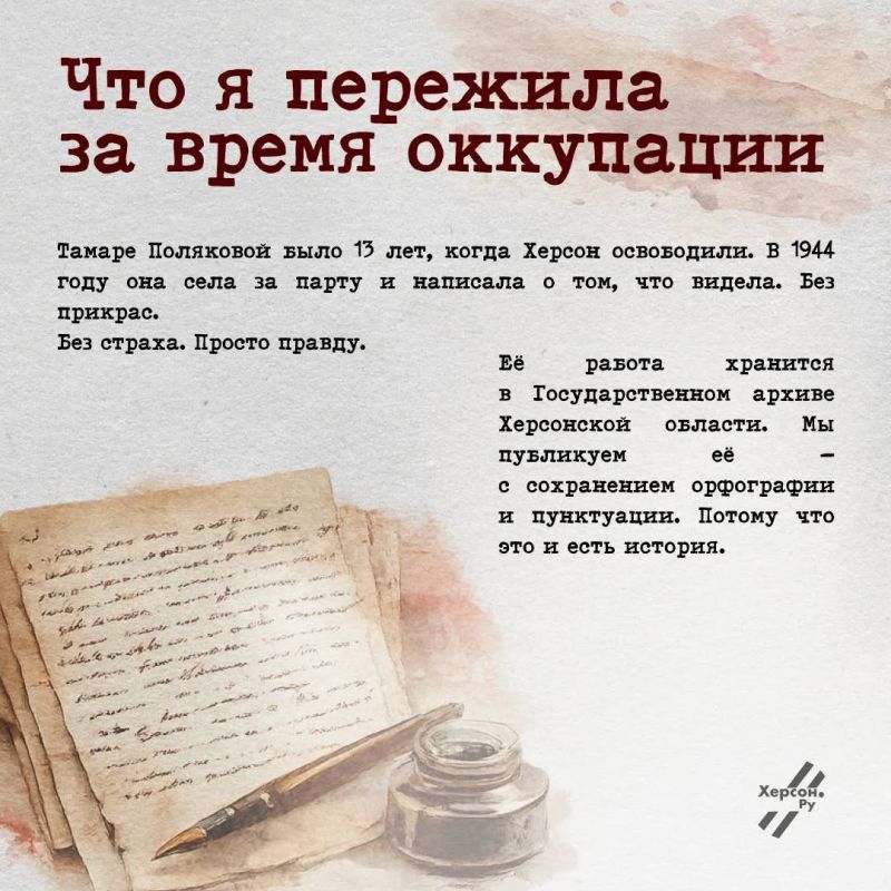 «Живые письма»: как жила и выживала Тамара Полякова в оккупации «Живые письма»: как жила и выживала Тамара Полякова в оккупации