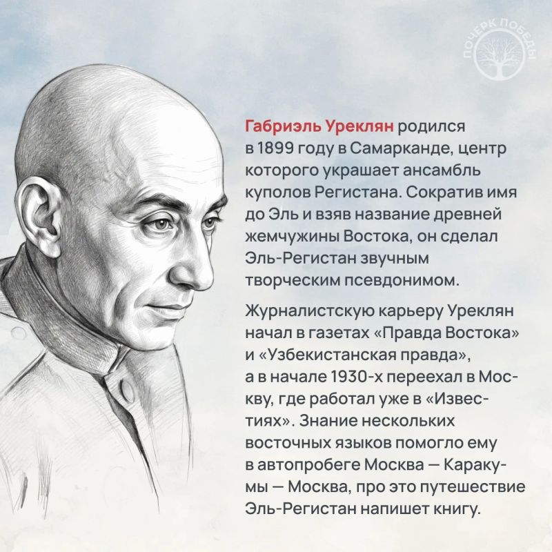 «Почерк Победы». «Всесоюзный» выпуск №10 «Почерк Победы». «Всесоюзный» выпуск №10