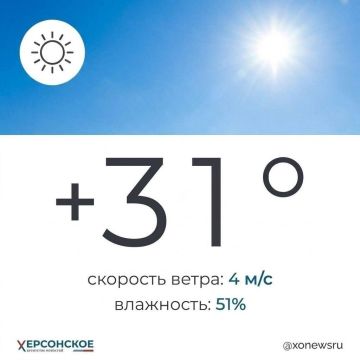 Солнечный, ясный день ожидается в Херсонской области в четверг