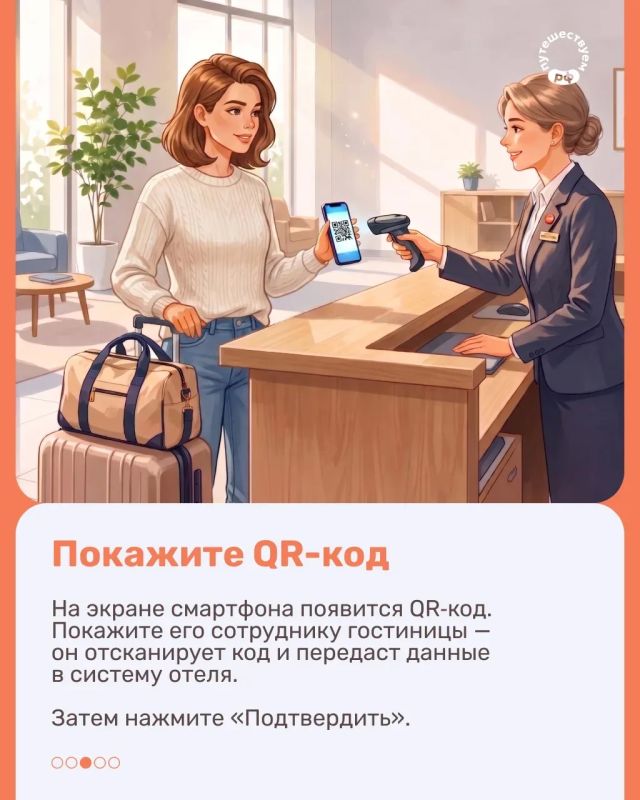 Заселение в гостиницу стало быстрее и проще! Теперь достаточно открыть мессенджер MAX Заселение в гостиницу стало быстрее и проще! Теперь достаточно открыть мессенджер MAX
