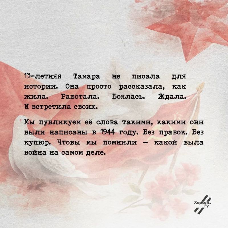 «Живые письма»: как жила и выживала Тамара Полякова в оккупации «Живые письма»: как жила и выживала Тамара Полякова в оккупации