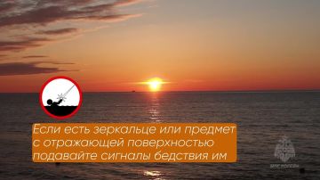 Внимание: опасность отбойного течения!
