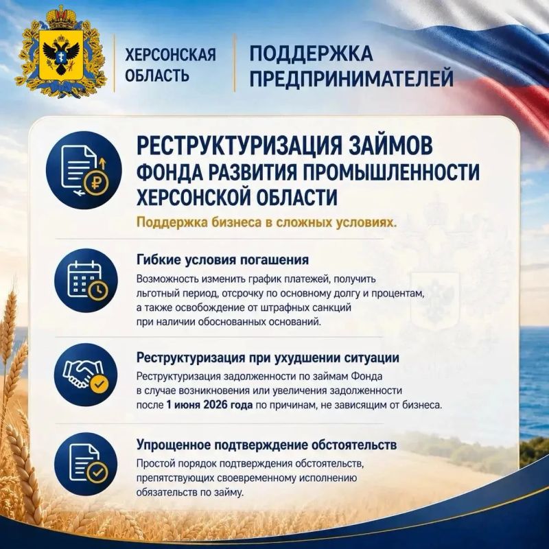 Бизнесу Херсонской области помогут адаптироваться: новые меры поддержки Бизнесу Херсонской области помогут адаптироваться: новые меры поддержки