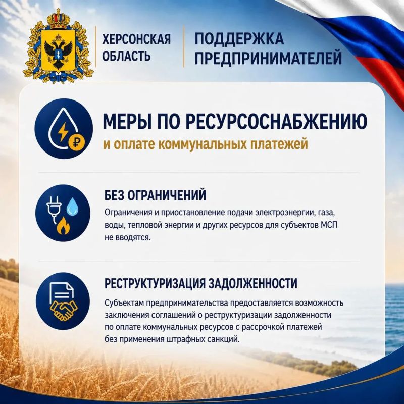 Бизнесу Херсонской области помогут адаптироваться: новые меры поддержки Бизнесу Херсонской области помогут адаптироваться: новые меры поддержки