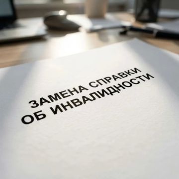 Важная информация Замена справки об инвалидности
