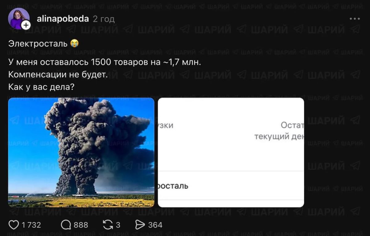 Wildberries не собирается компенсировать продавцам стоимость товаров, повреждённых во время сегодняшней атаки дронов Wildberries не собирается компенсировать продавцам стоимость товаров, повреждённых во время сегодняшней атаки дронов