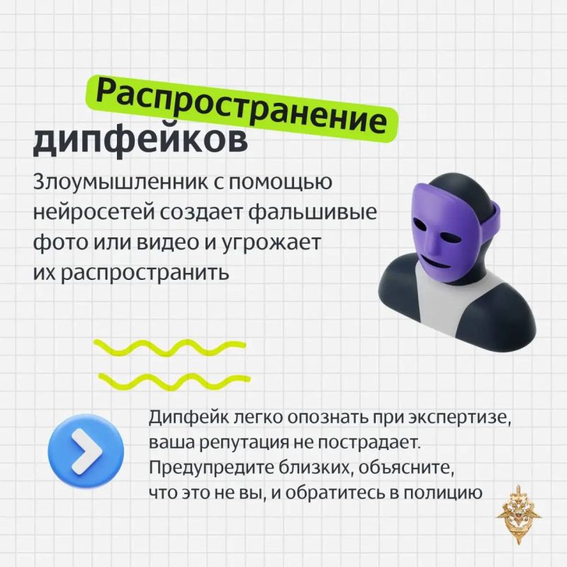Аферисты часто угрожают тюрьмой, штрафами, публикацией интимных фото или данных Аферисты часто угрожают тюрьмой, штрафами, публикацией интимных фото или данных